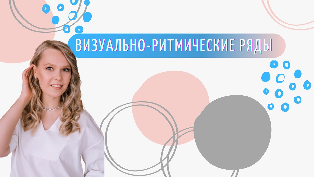Коррекция слоговой структуры слова | Поэтапная работа