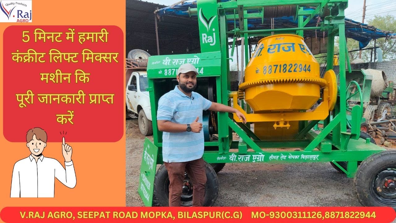 LIFT MACHINE FULL DESCRIPTION #concrete_lift_machine #concretemixturemachine ncrete