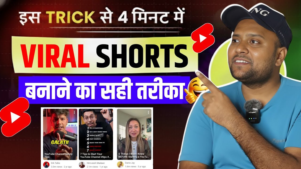 1 Trick To Make Shorts Viral | YouTube Viral Shorts Kaise Banaen | How To Make Viral Shorts 2026