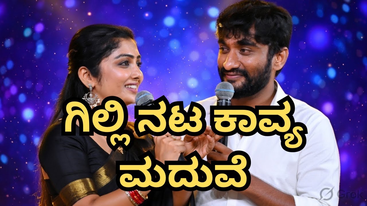 Gilli Nata Kavya Marriage | Bigg Boss Kannada | Ashtaloka 