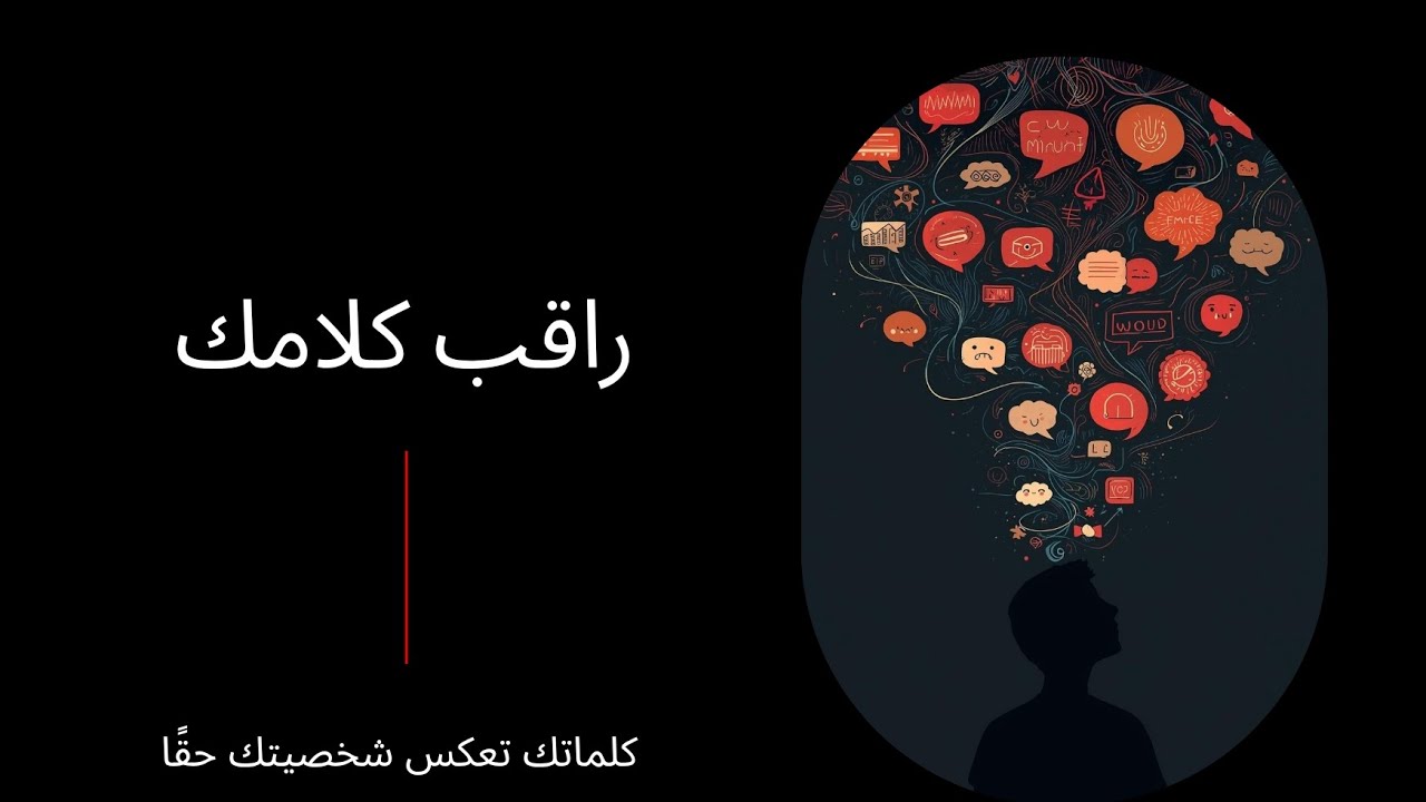 لماذا ينجح بعض الناس… بينما يتوقّف الآخرون؟
