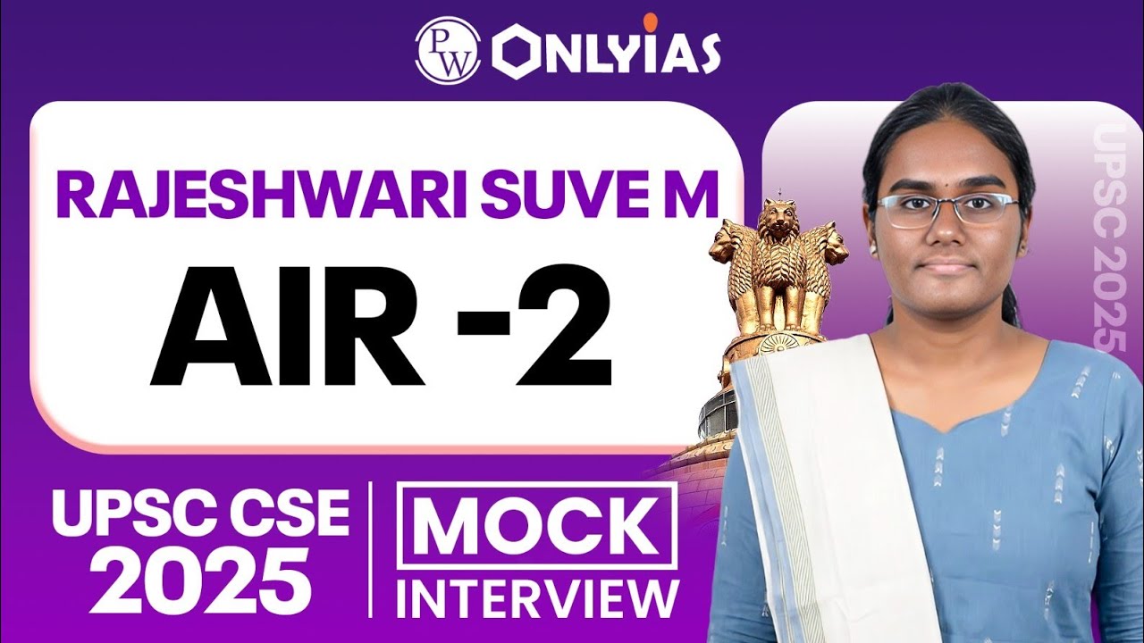 UPSC Topper 2025 | RAJESHWARI SUVE M - Rank 2 | UPSC Mock Interview | PW OnlyIAS IGP Program