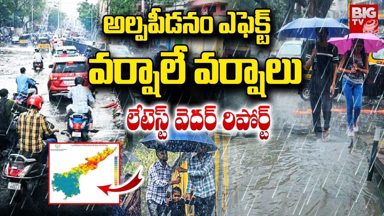 Telangana Rains : అల్పపీడనం ఎఫెక్ట్.. వర్షాలే వర్షాలు  | Weather Report | Hyderabad Rains | BIG TV