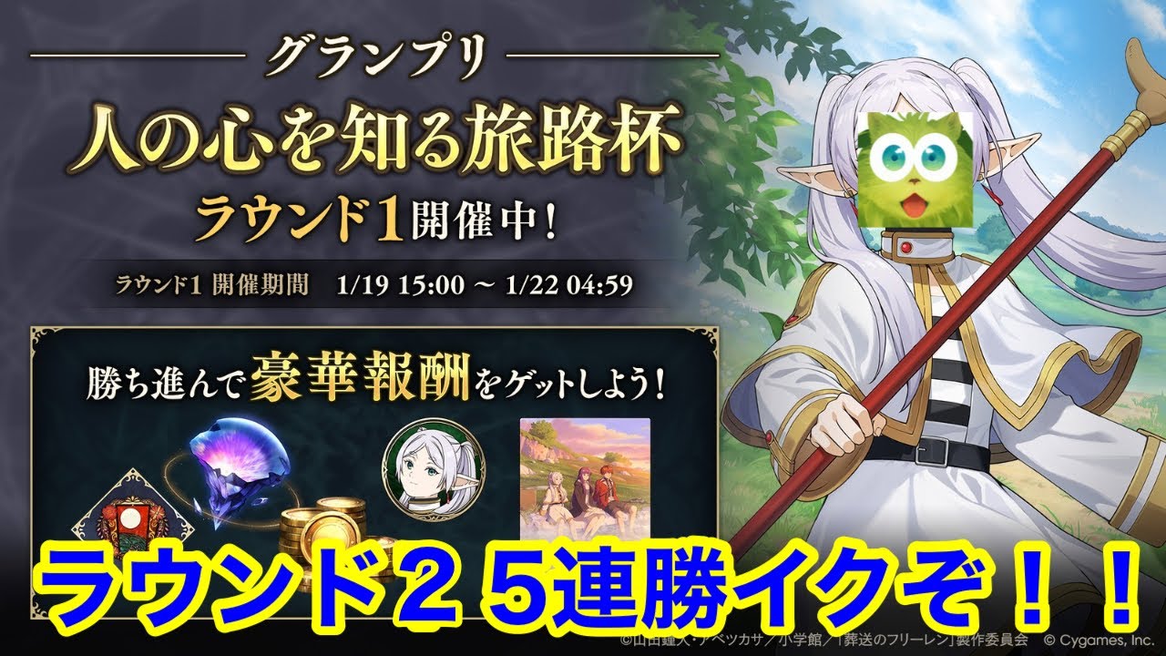 【シャドバWB】グランプリの神 ラウンド2 5連勝するか〇ぬか【シャドウバースビヨンド】