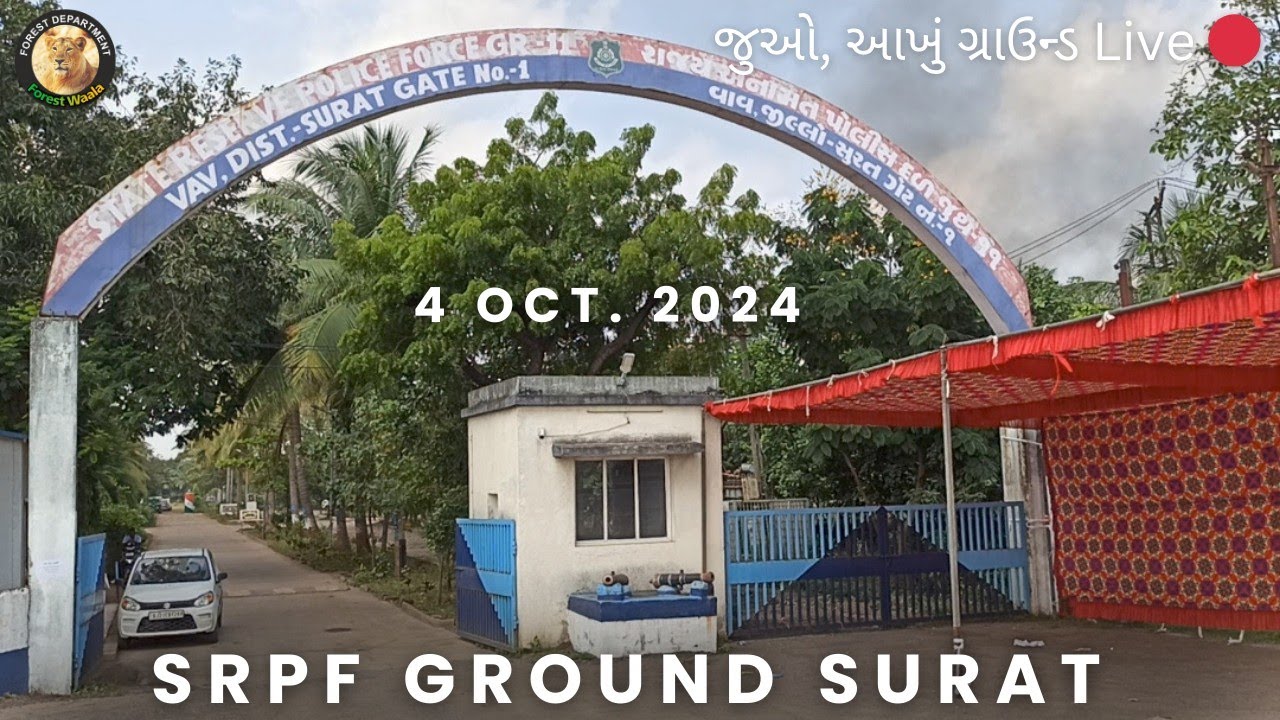 SRPF Vav Surat Ground | વાવ સુરત ગ્રાઉન્ડનો વિડિયો LIVE 🔴જુઓ કેવું ગ્રાઉન્ડ છે ? Surat police Ground