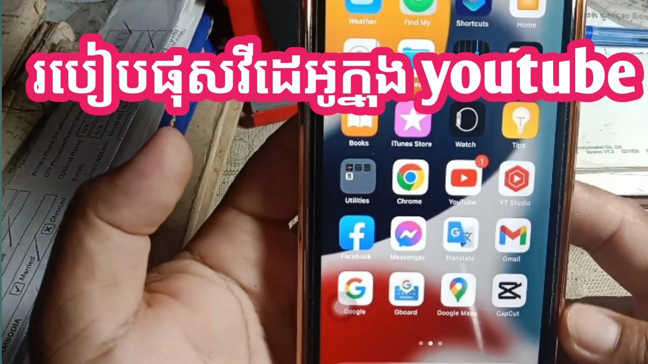 របៀបផុសវីដេអូក្នុង youtube ឲ្យបានត្រឹមត្រូវ,How to upload videos in youtube properly/KHORN SOKVUTH9/