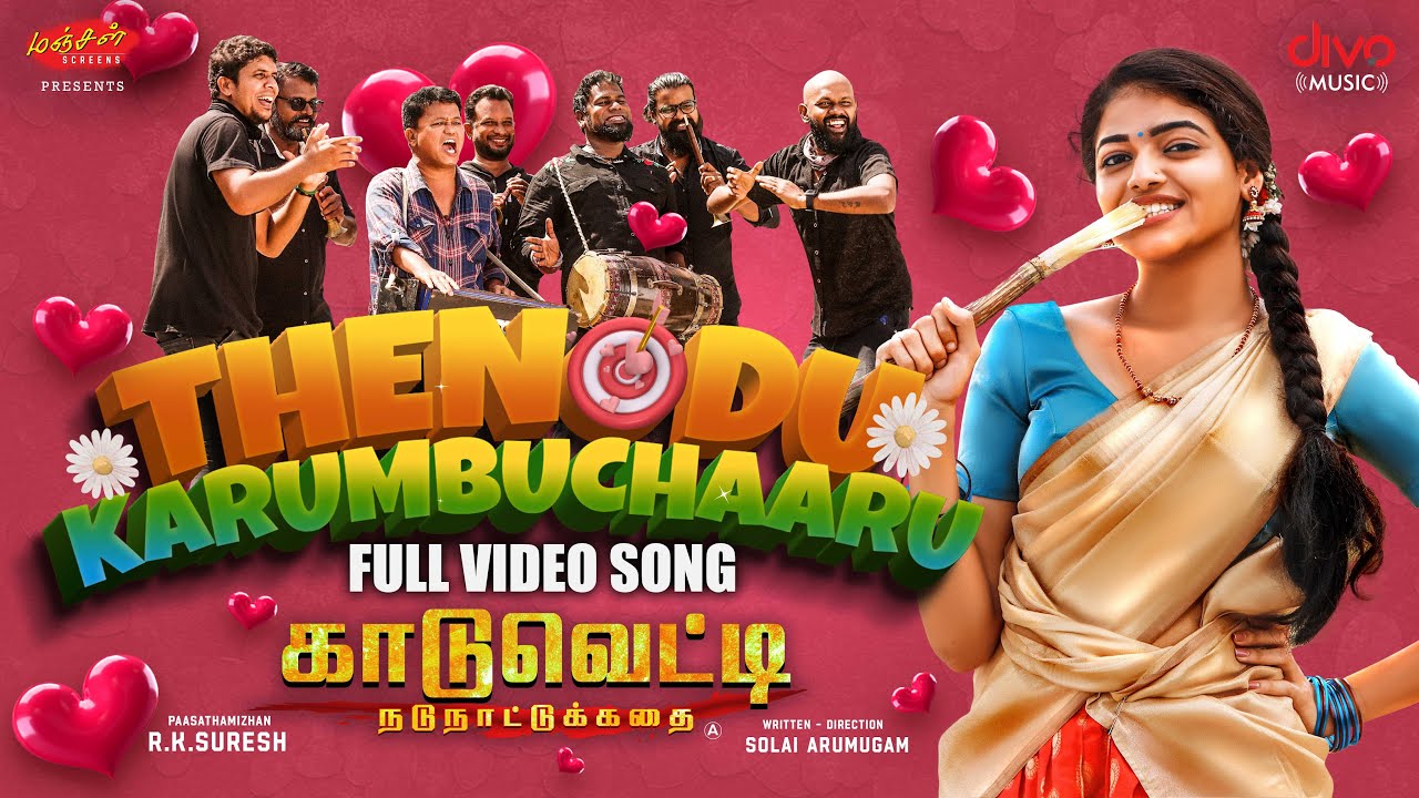Kaaduvetty - Theanodu Karumbuchaaru | RK Suresh | Deva | Sadiq | Solai Arumugam | Divo Music