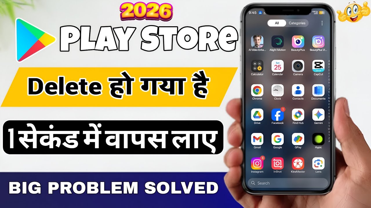 Playstore Download Link 💯| Delete Play Store wapas Kaise laen l How To Download Play Store in 2026😱