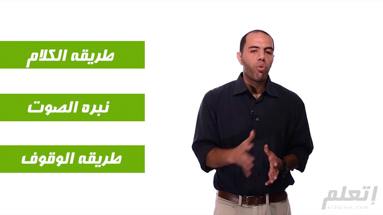 مقدمة عوائق التواصل | كورس مهارات التواصل