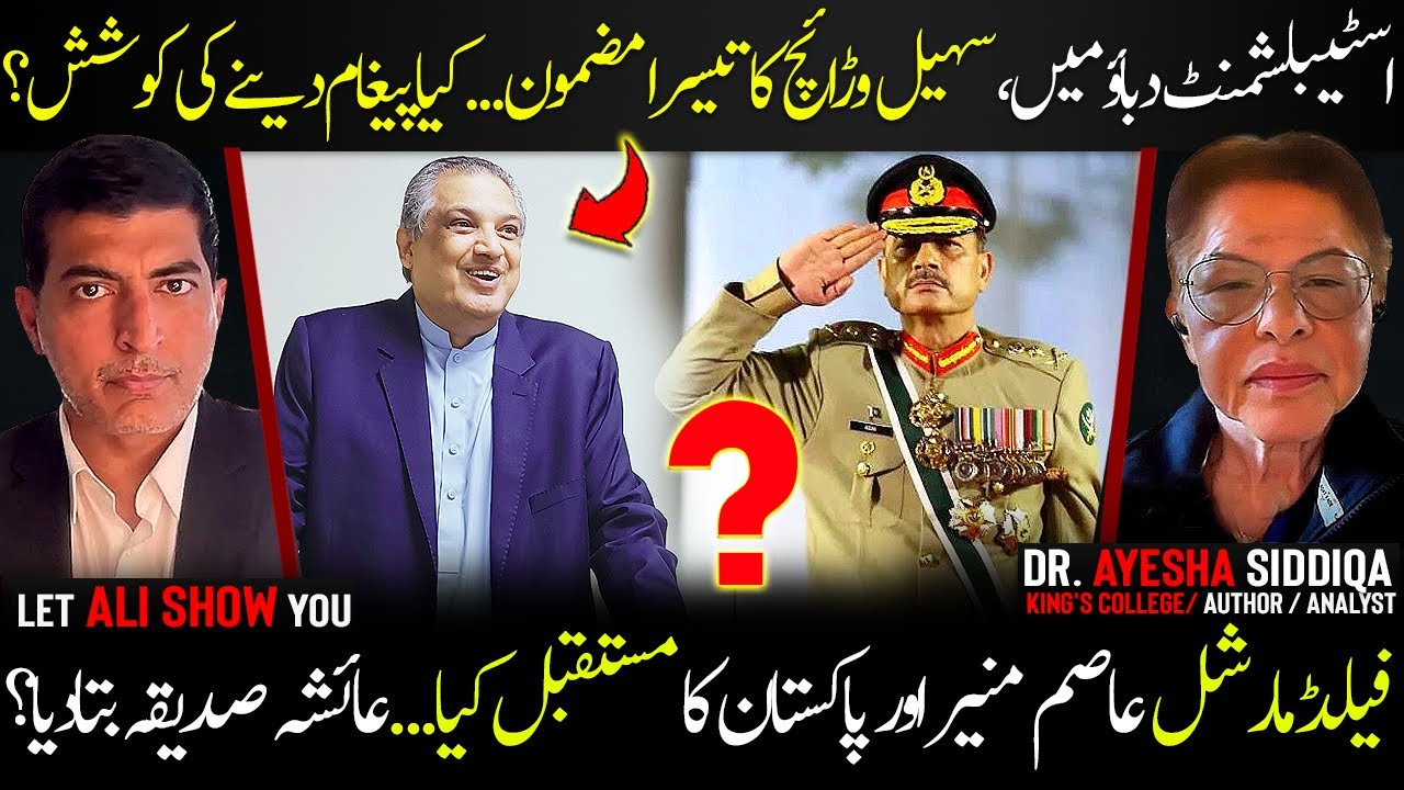 Why Did General Asim Attack India In Sohail Warraich “FAKE” Interview? Ayesha Siddiqa Answers