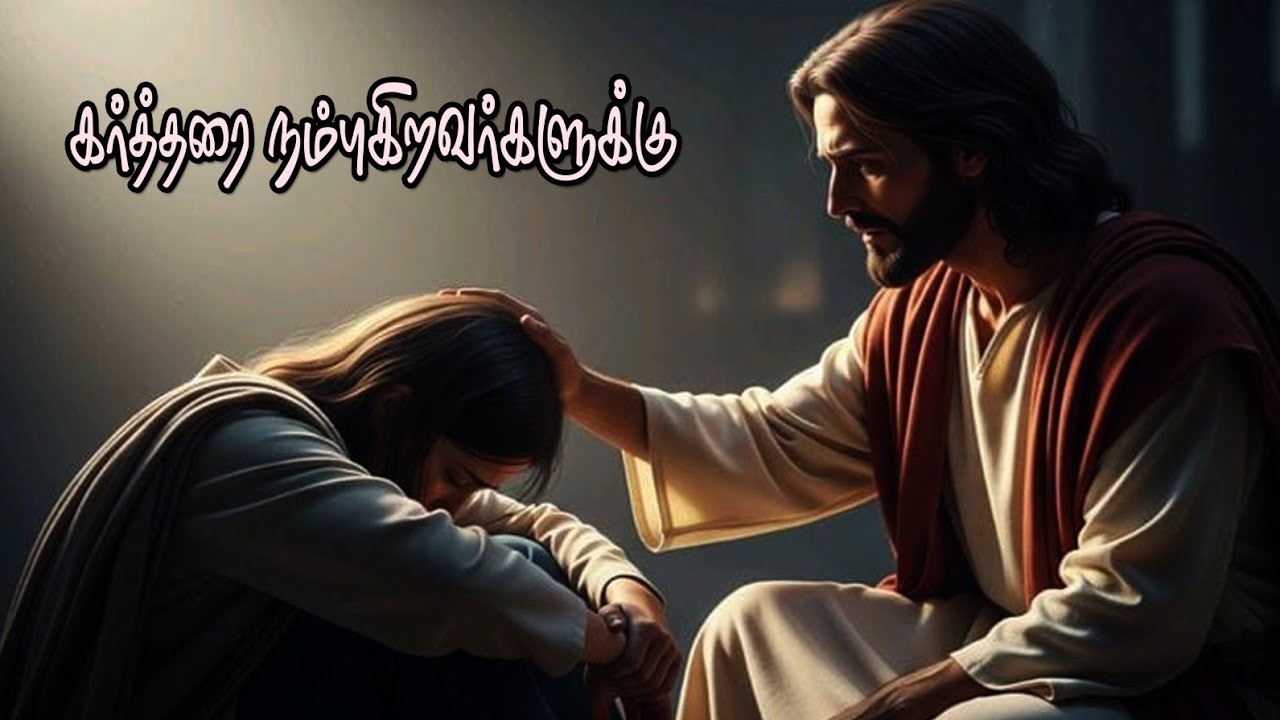 கர்த்தரை நம்புகிறவர்களுக்கு கிடைக்கும் 6 ஆசீர்வாதங்கள் || Pr.J.N.Samuelraja - JLYM KARUR