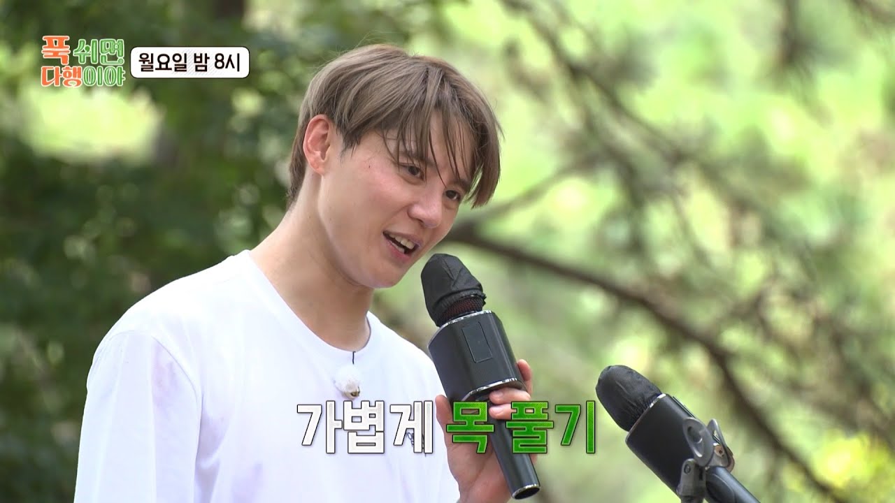 [푹 쉬면 다행이야 선공개] 무인도 호텔 노래방에 XIA 등장✨ 김준수의 ＜사랑은 눈꽃처럼＞ 무인도 버전 라이브🎤, MBC 240916 방송