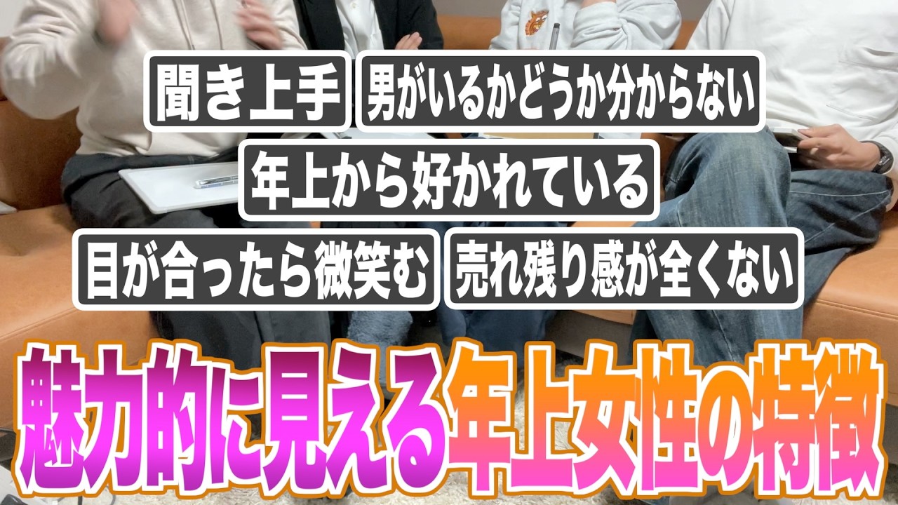 【恋愛】男が唸る年上女性の魅力を語ったらニヤニヤが止まらねええ！！！