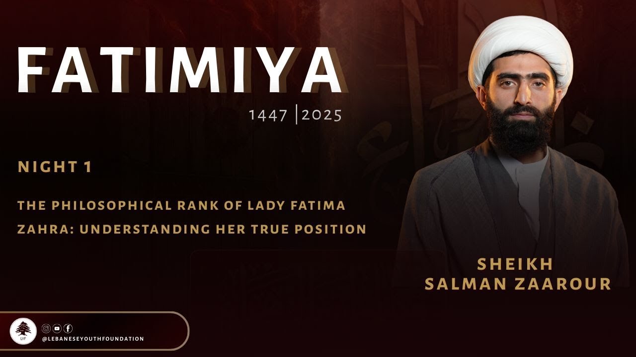 FATIMIYA 1447 / 2025 NIGHT:1 THE PHILOSOPHICAL RANK OF LADY FATIMA ZAHRA