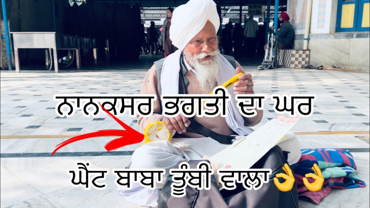 Sewa Nanaksar di Waheguru g 🙏🏻🙏🏻🙏🏻🙏🏻🙏🏻