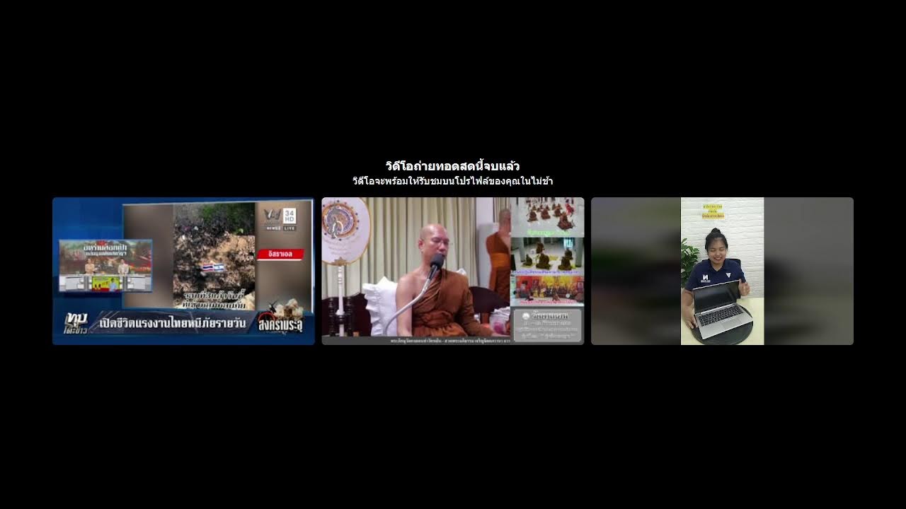 🔴 Live ปฏิบัติธรรม 