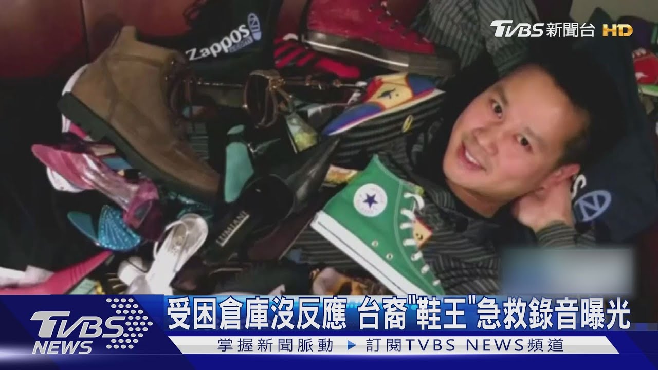 受困倉庫沒反應 台裔