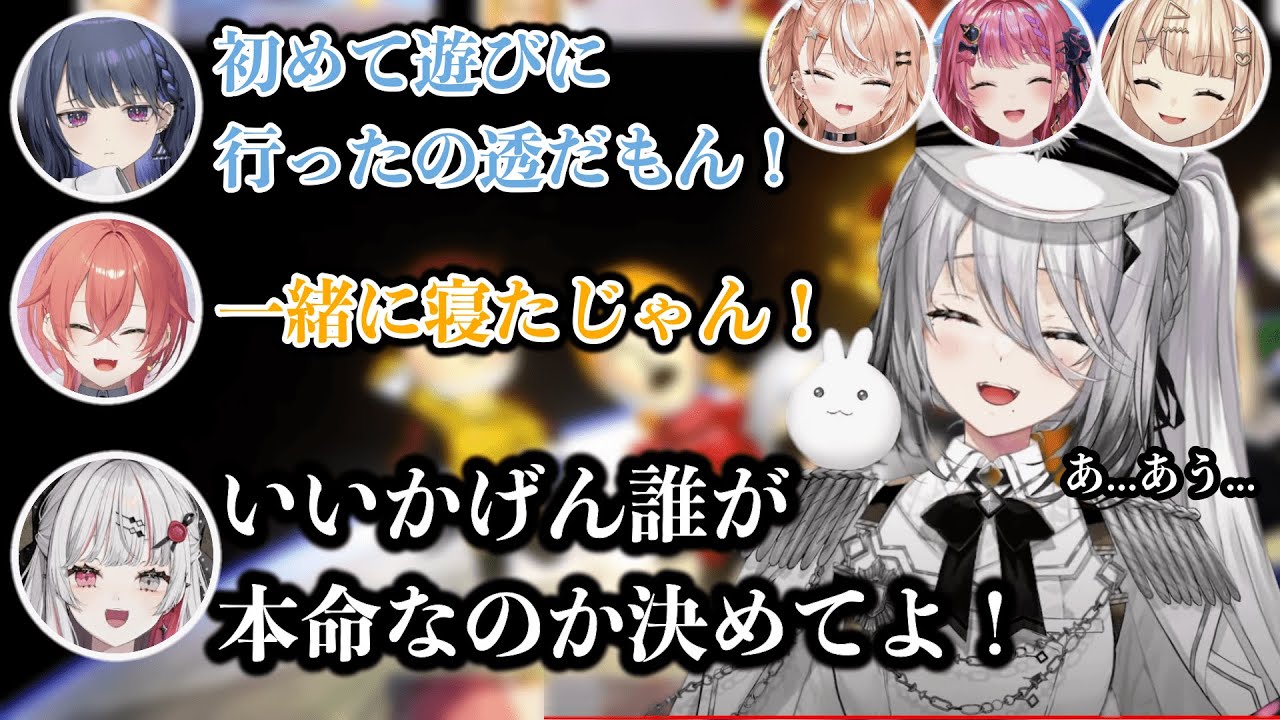 久々のIdios７人コラボで本命について全員に詰められるソフィア・ヴァレンタイン【にじさんじ切り抜き/ソフィア・ヴァレンタイン/鏑木ろこ】