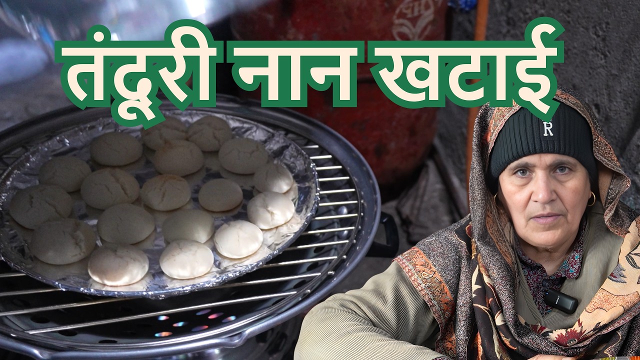 New Tandoor First Cooking 🔥 तंदूरी नान खटाई बनाई | Haryanvi Maa Beta