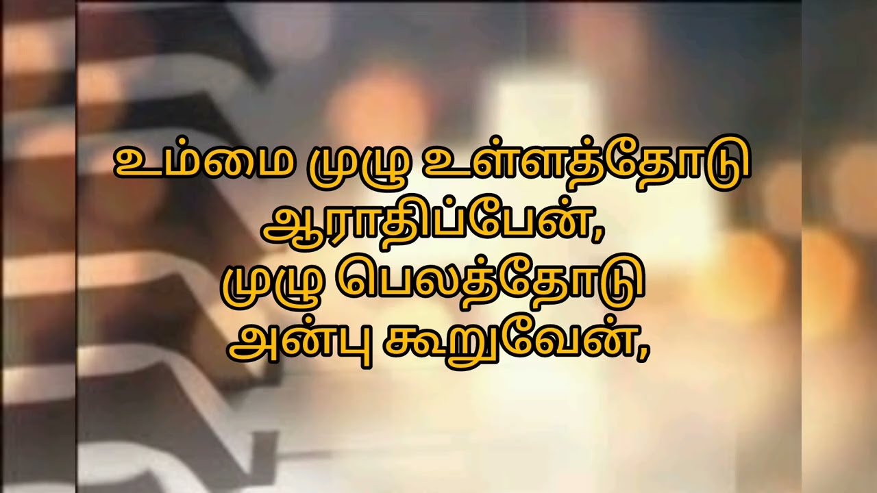 057.அன்பு கூறுவேன்...
