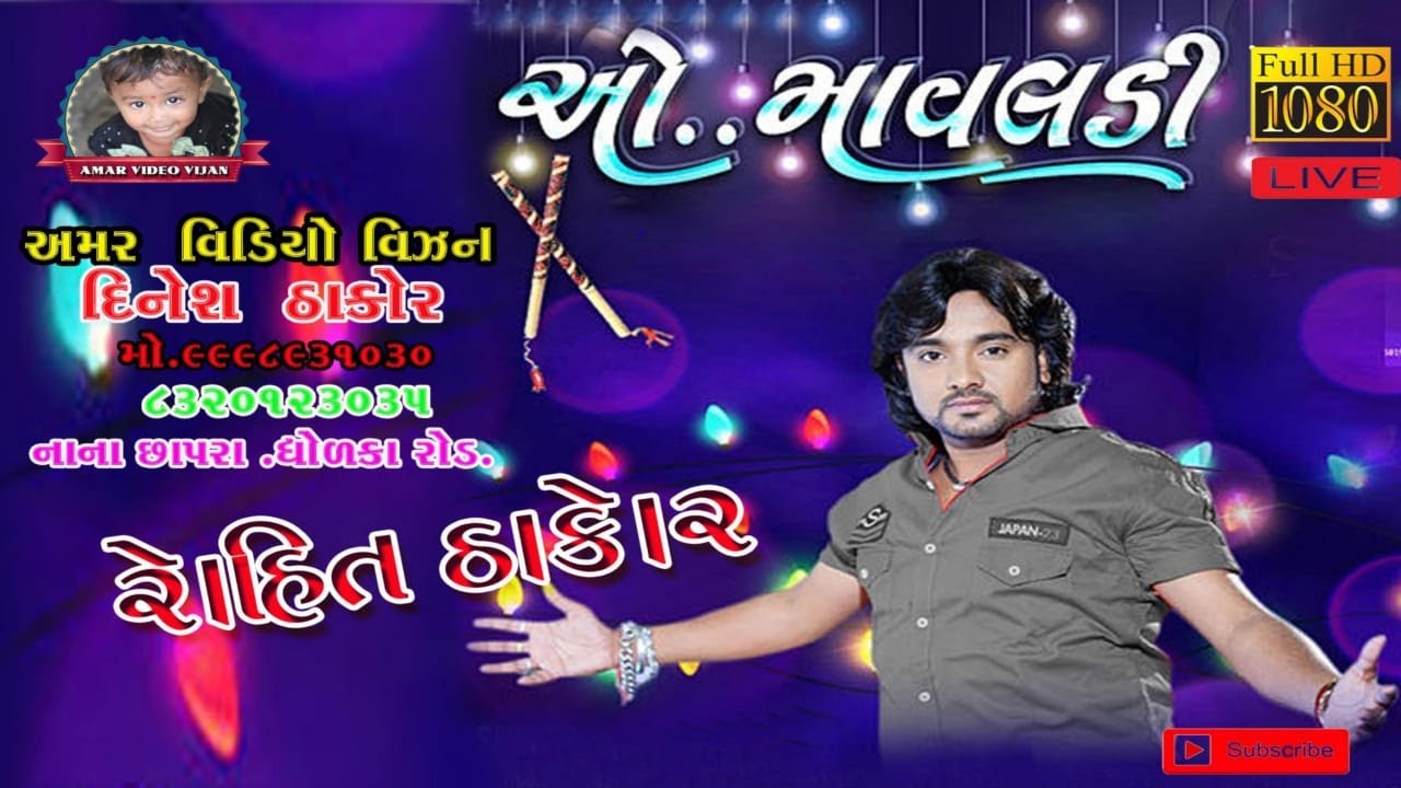 Rohit thakor live program //uvarsad gam live program