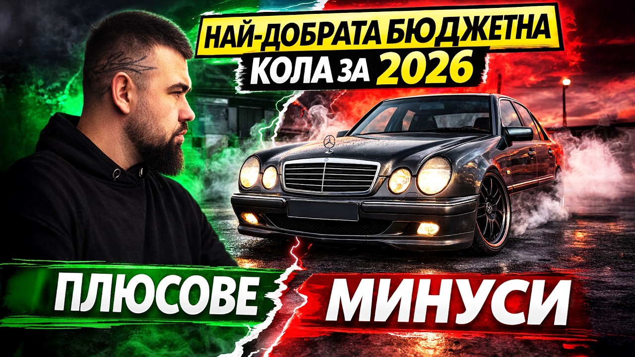 Най-евтиният Mercedes, който си струва през 2026?