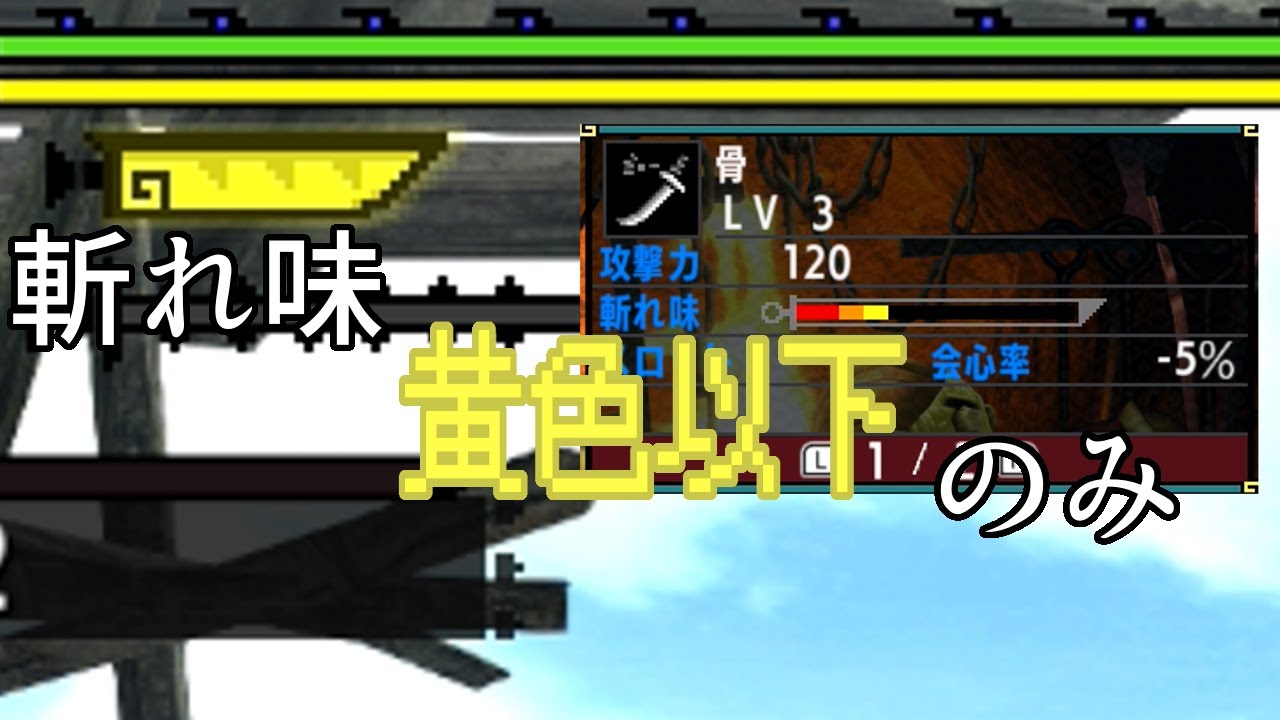 なまくらハンターXX配信７日目
