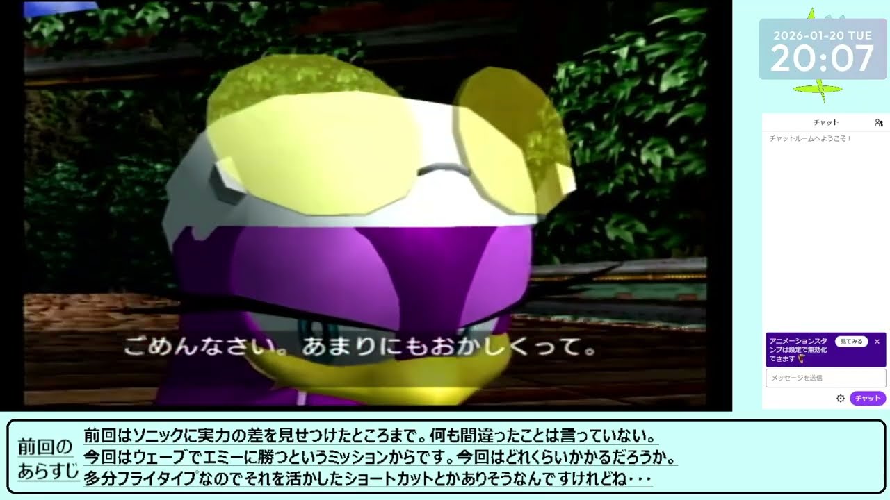 【ソニックライダーズ(PS2)】#4:我のようにフォールするか【まりだいのゲーム消化】