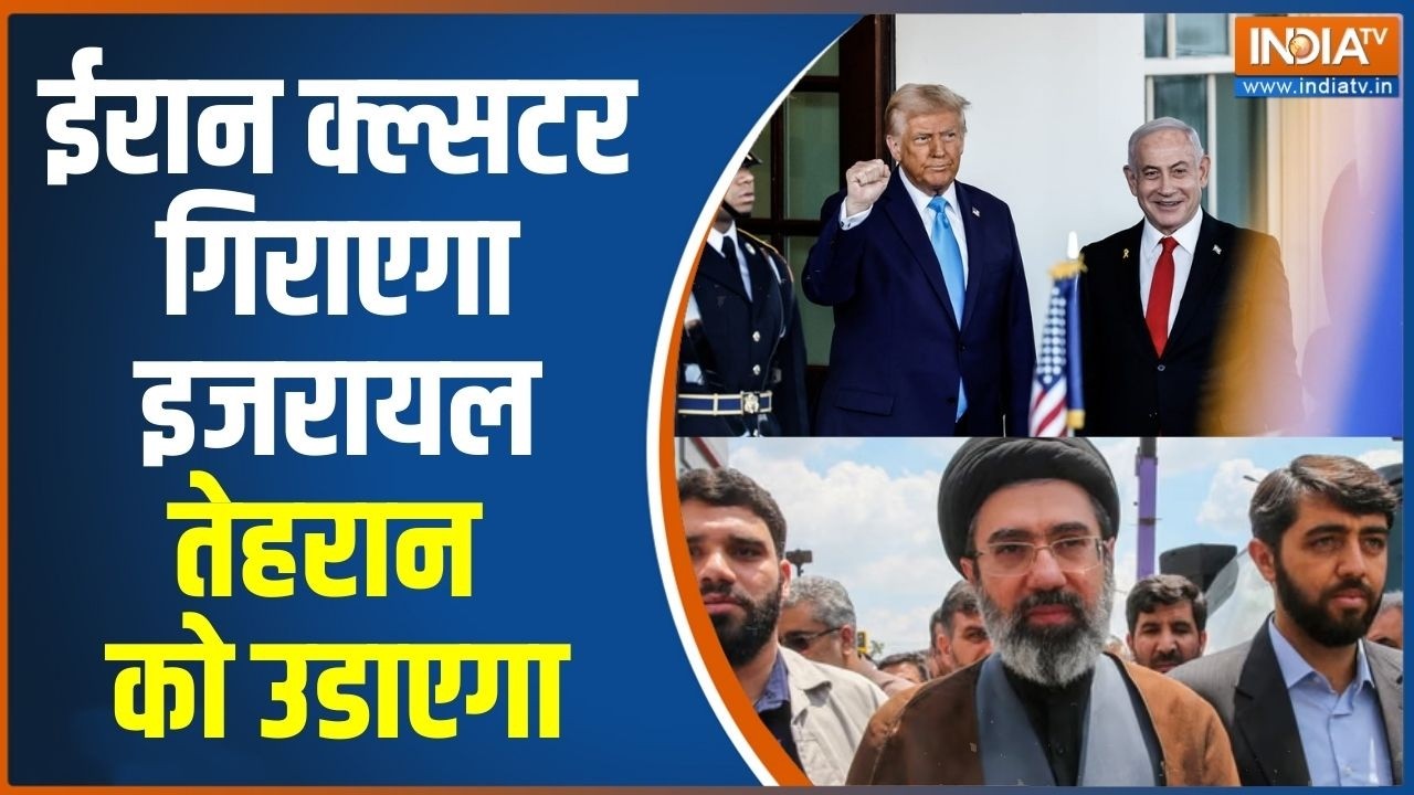 Iran Vs America-Israel War: ईरान क्ल्सटर गिरआएगा इजरायल तेहरान को उडाएगा | Donald Trump
