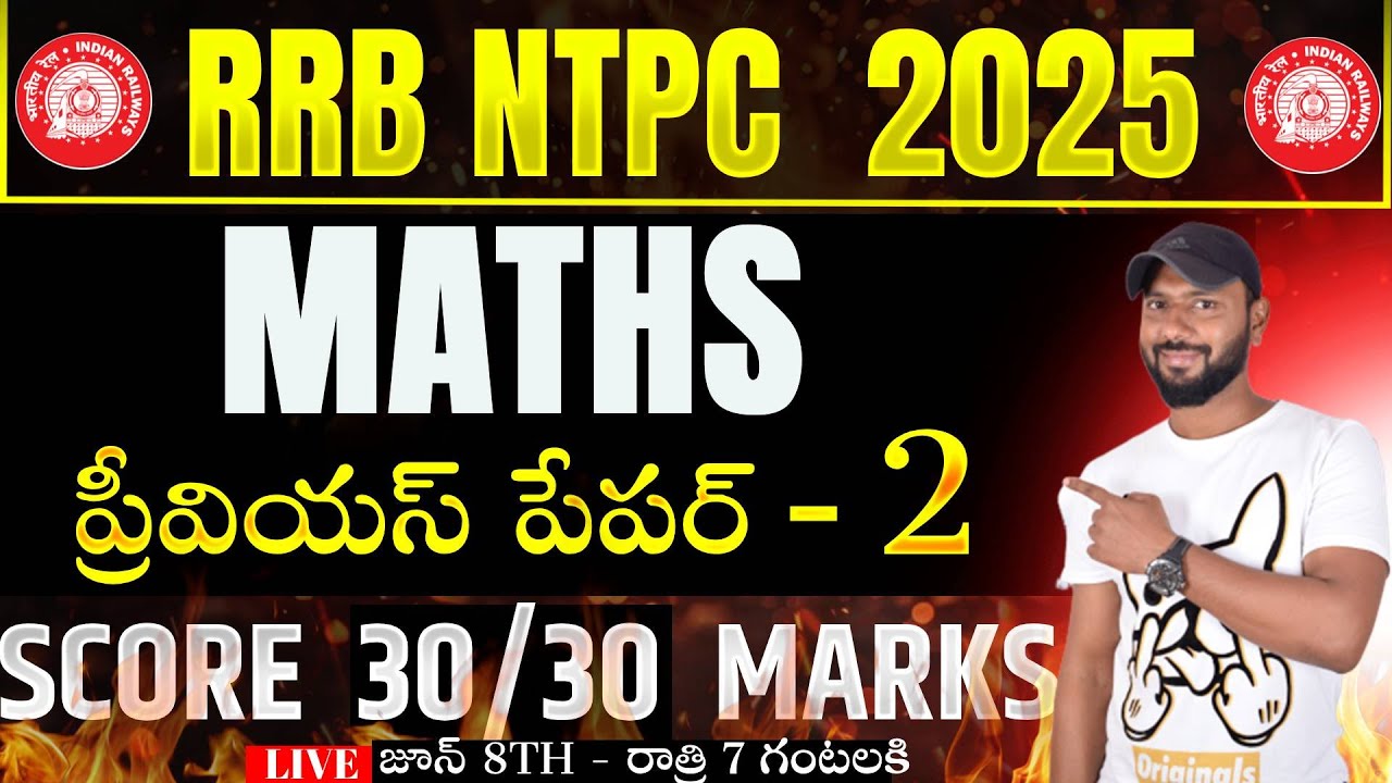 🔴LIVE 🔴రైల్వే NTPC MATHS PREVIOUS YEAR QUESTIONS || RRB NTPC PREVIOUS PAPER - 2