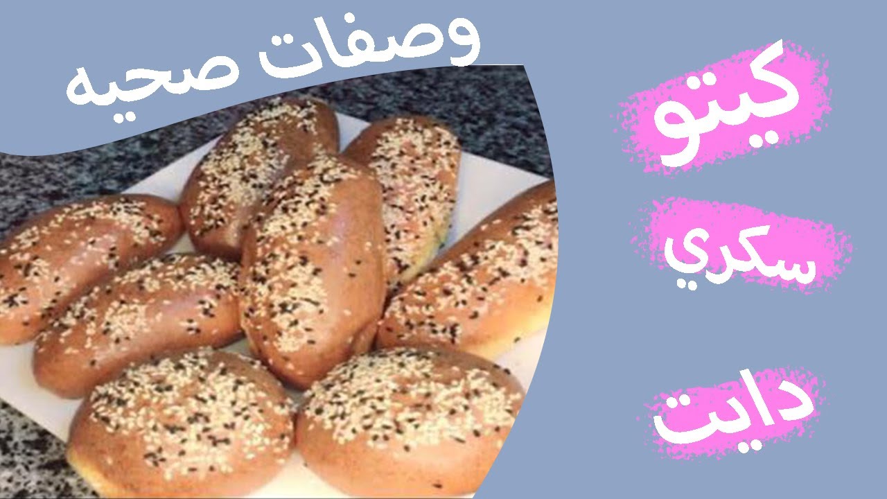 ٣٥- تعرفي علي أضرار العيش الفينو(سم قاتل لأولادنا) وطريقه عمل الفينو الصحي الجميل بدون أي نوع دقيق