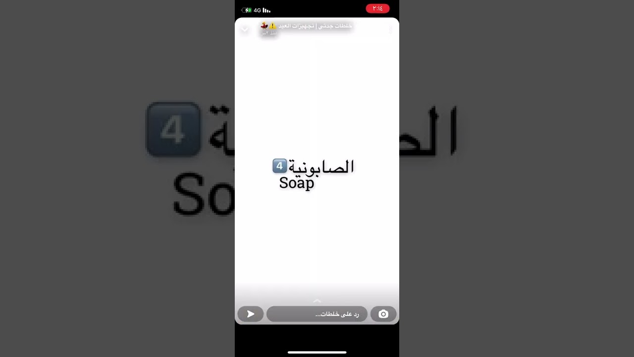 العناية بالجسم قبل العيد ✨ من سنابات خلطات جدتي 👵🏻💗
