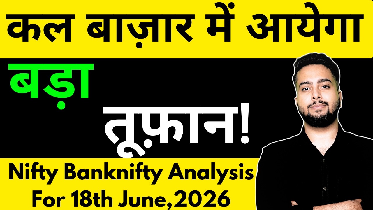 NIFTY PREDICTION FOR TOMORROW & BANKNIFTY ANALYSIS FOR 18TH JUNE 2026 | MARKET ANALYSIS FOR TOMORROW
