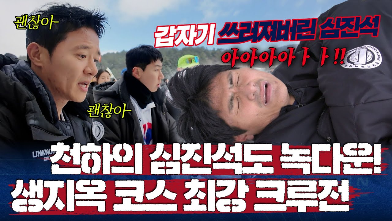 5일 연속 풀코스도 뛰던 러너인데.. 8.4km에 쓰러져버린 낭만러너 심진석ㅎㄷㄷ;; | 뛰어야산다2