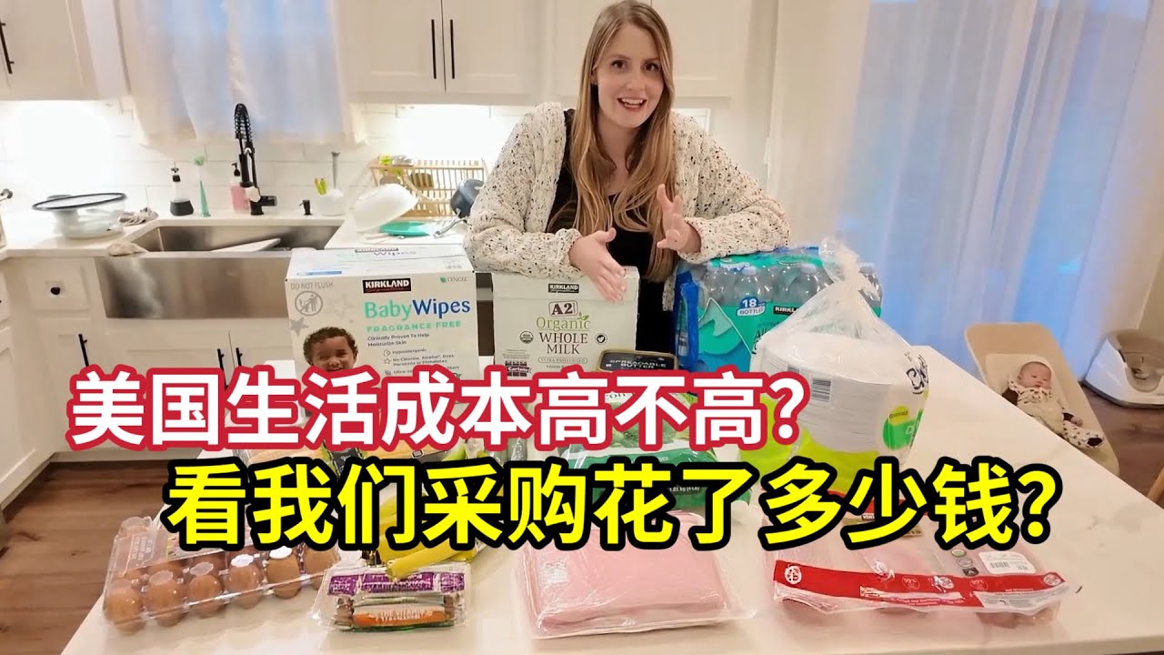 Видеоблог о жизни пары из США и Китая: сколько мы тратим на продукты для двоих детей каждую неделю?