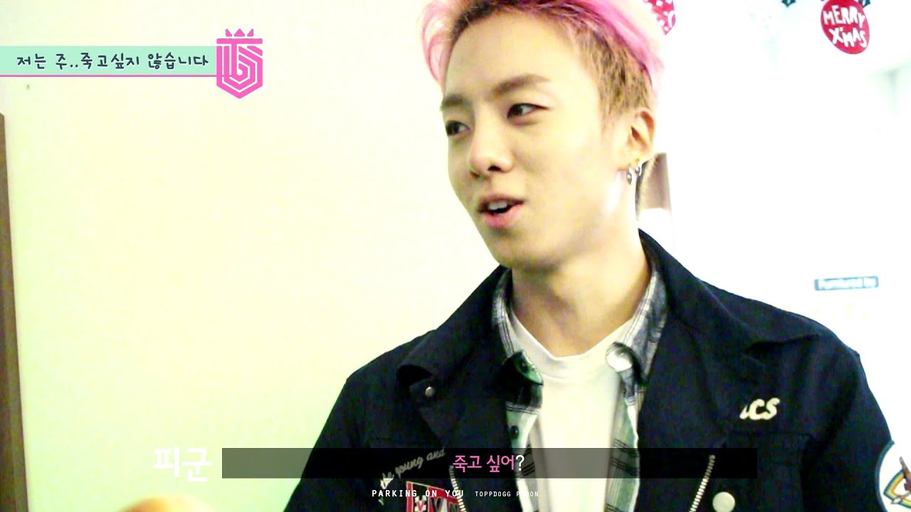 151206 유익한 바자회 (탑독 피군 TOPPDOGG PGOON)