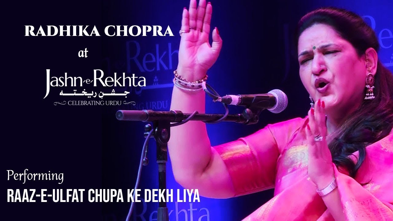 Raaz-e-Ulfat Chupa Ke Dekh Liya | Radhika Chopra | Jashn-e-Rekhta 2017