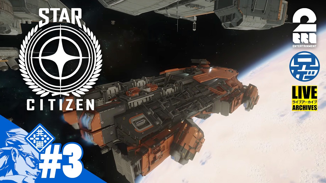【ほぼ雑談】今夜も宇宙で運搬中。兄者の「Star Citizen」【2BRO.】