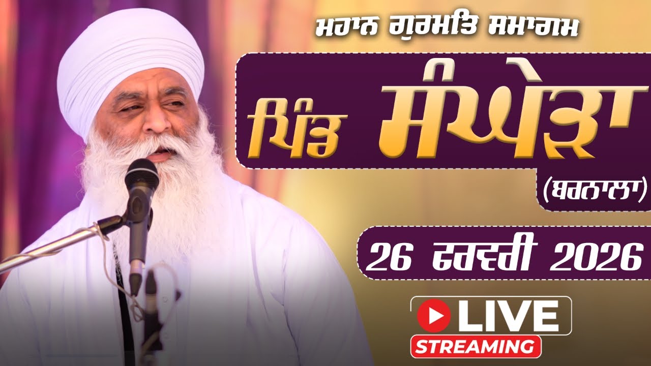 Gurmat Samagam | Pind Sanghera | Bhai Panthpreet Singh Khalsa | 26 Feb 2026