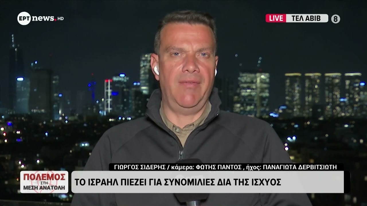 Πόλεμος στη Μέση Ανατολή - Ισραήλ: Νέο πλήγμα πριν από λίγο στη Ναχαρίγια