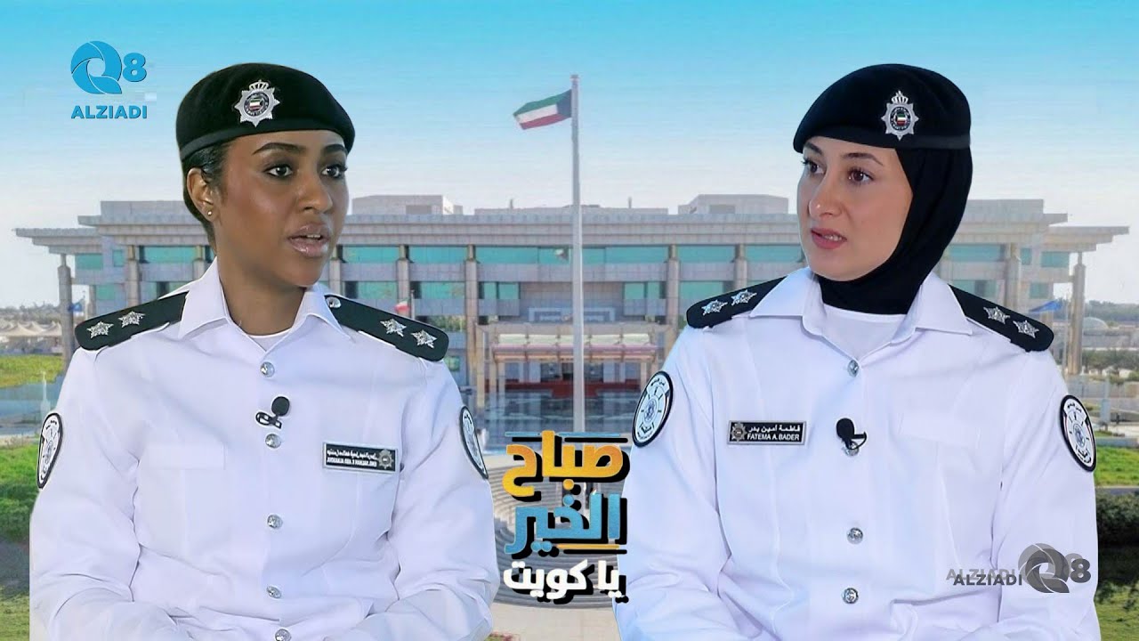 لقاء الملازم أول صالحة التركي و الملازم أول فاطمة بوعباس عن المرأة في السلك العسكري
