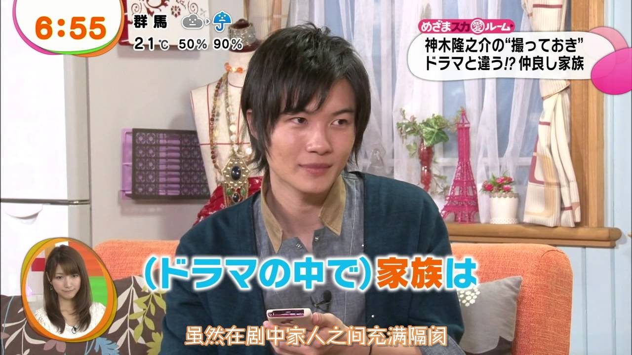 愛子的房間 - 神木隆之介 Kamiki Ryunosuke【天使风字幕组】