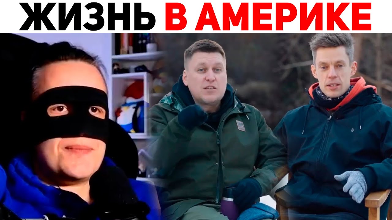 НЕЗЛОБИН У ДУДЯ | Базовый Смайлик
