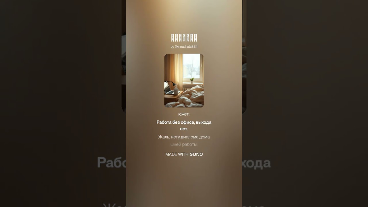 Веселая