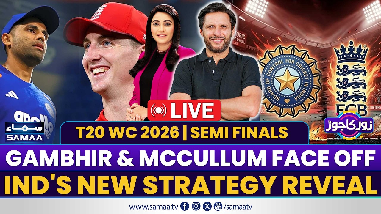 T20 WC 2026 | Big Names Join Pak Selection Committee | Eng Marvellous Performance | Latest Updates