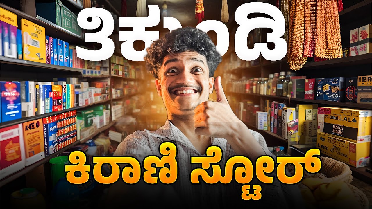 Tikkundi Kirani Store🤩 | SUPERMARKET SIMULATOR | SURAJ GAMING