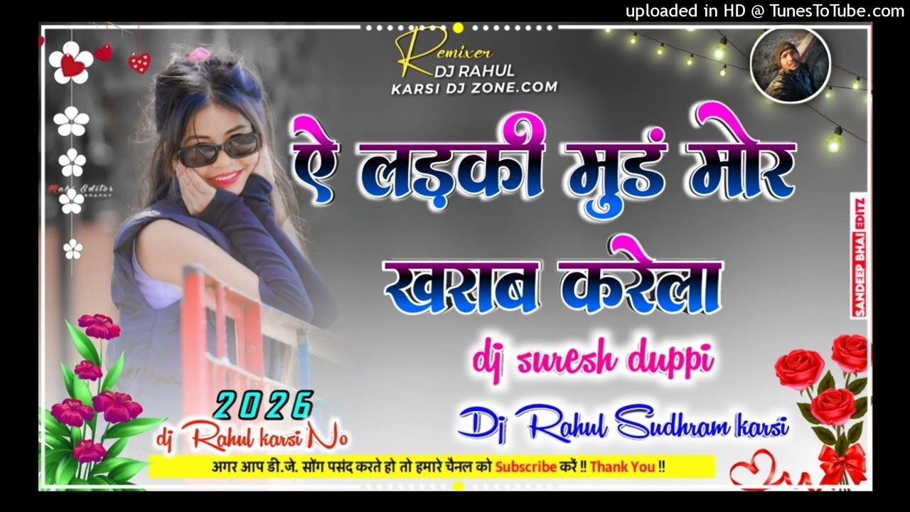 A Ladki Dimag Mor khrab Karela 🍃 singer Sujit minj 🌿 new Nagpuri song Remix 2026🍃 Dj Rahul karsi