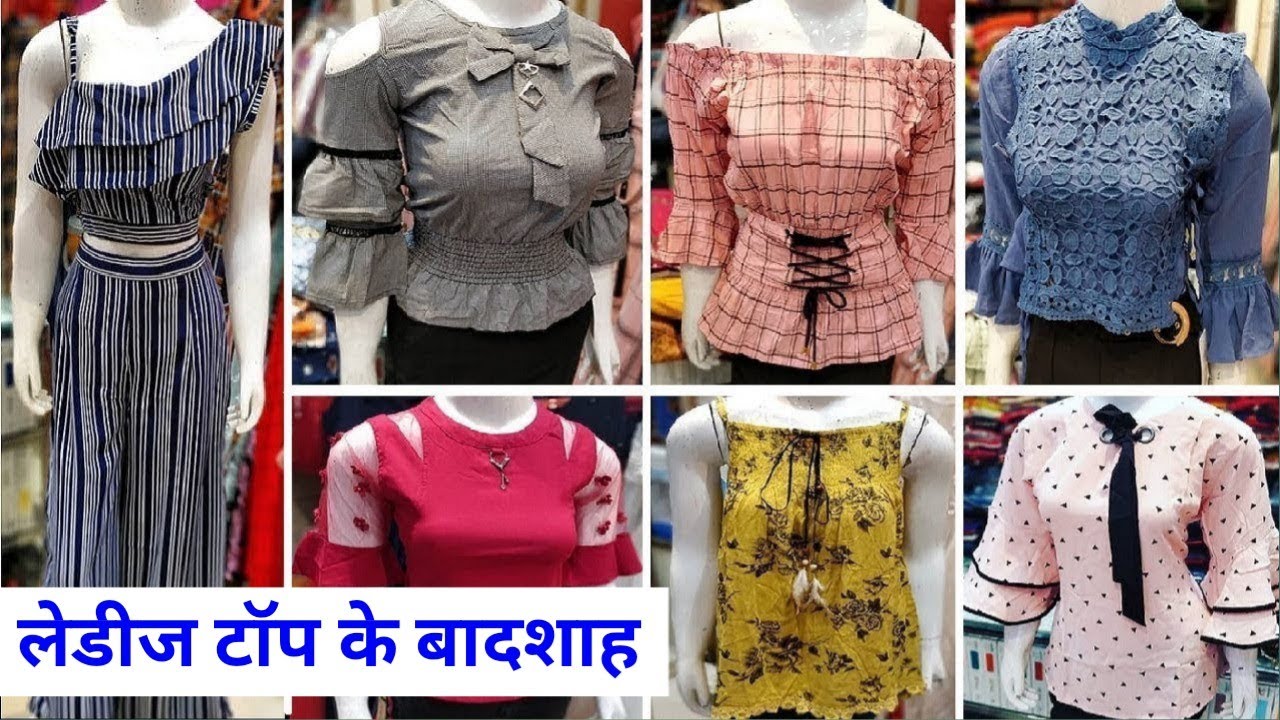 ₹69 खुला चैलेंज कहीं नही मिलेगा इस रेट पे । IMPORTED LADIES TOP MANUFACTURERS ।  LADIES TOP SUPPLIER