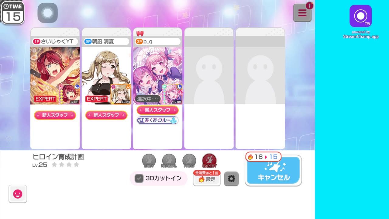 バンドリやってみよ！　参加型　音ゲー　初心者の練習枠！