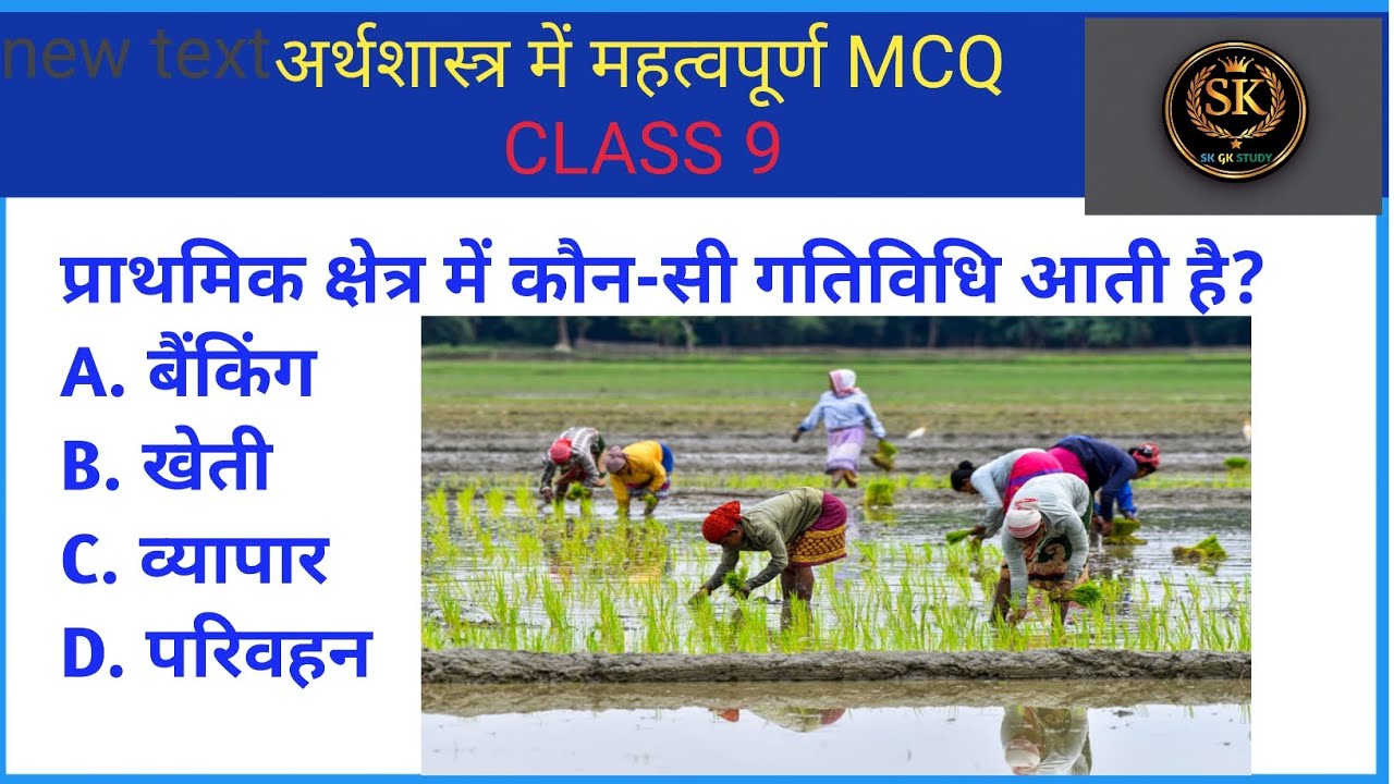 Class 9 Economics Chapter 2 | People as Resource | Full Explanation Hindi | JAC Board / CBSE 2026